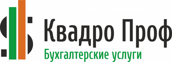 Логотип компании Квадро Проф Бухгалтерские услуги